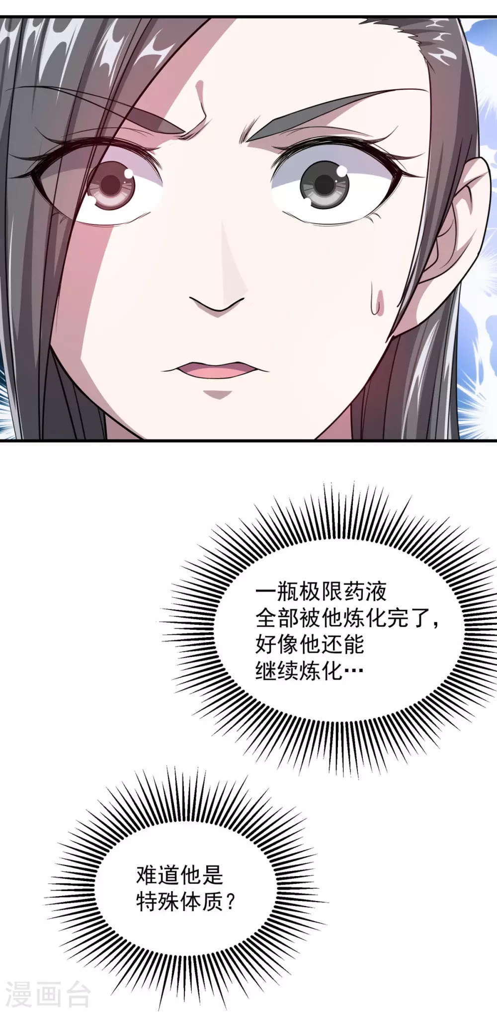 第15话 期待 第16页