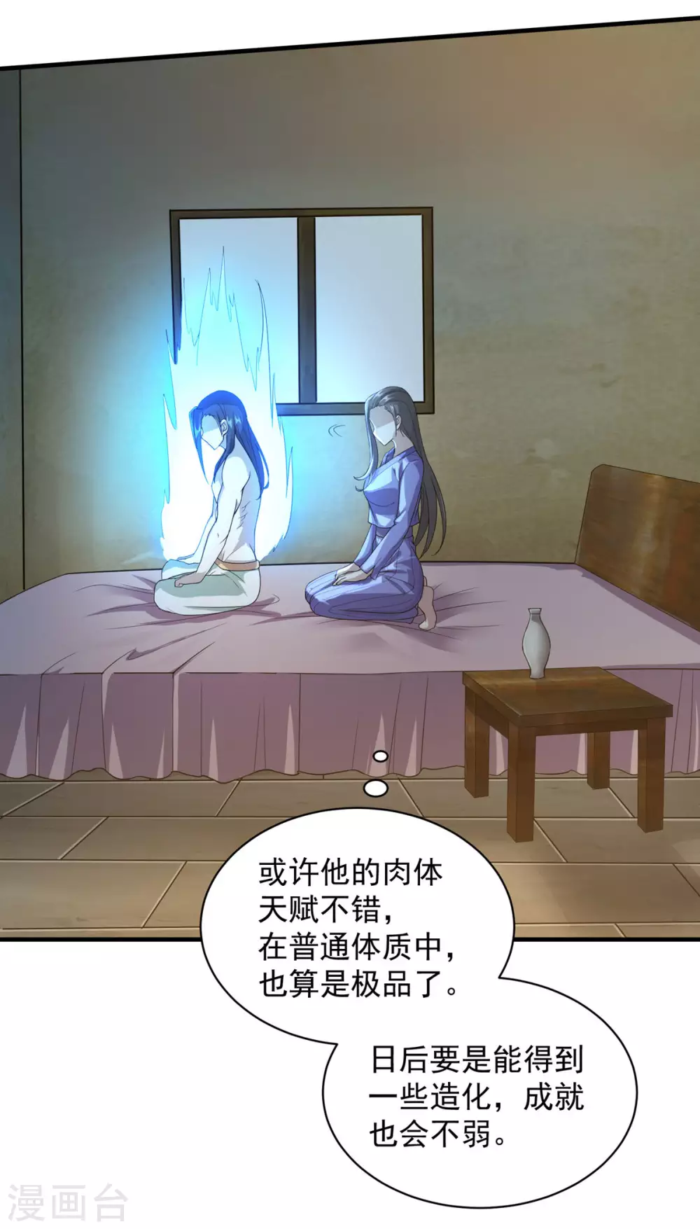 第15话 期待 第17页