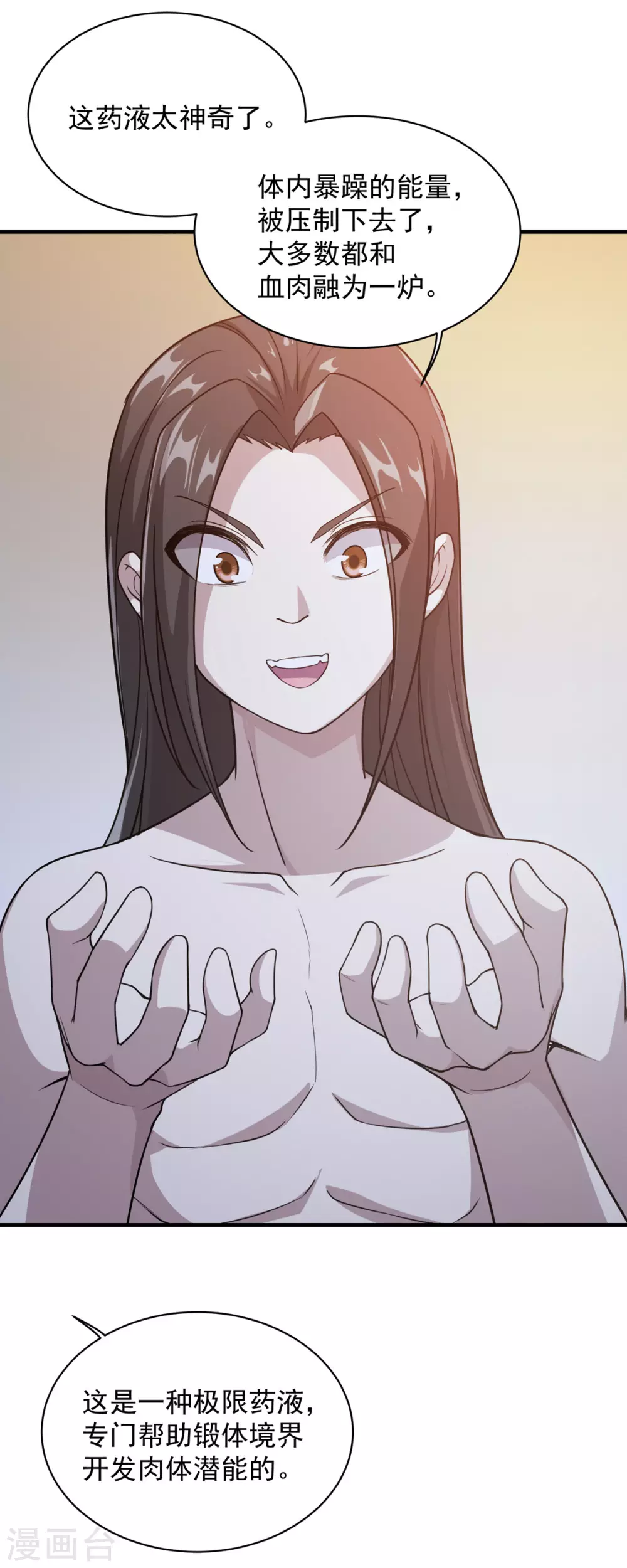 第15话 期待 第19页