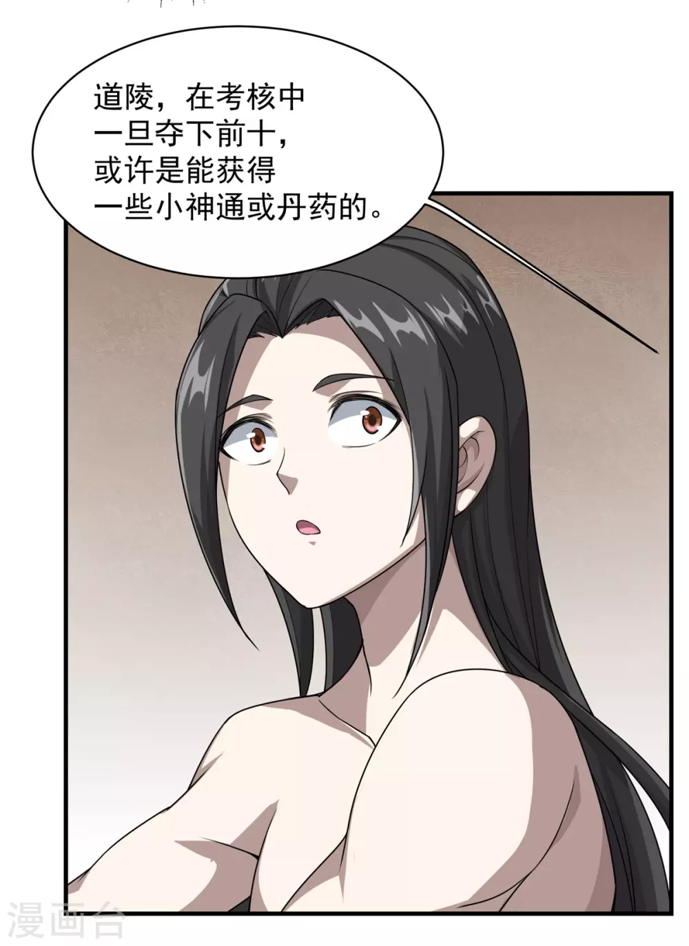 第15话 期待 第22页