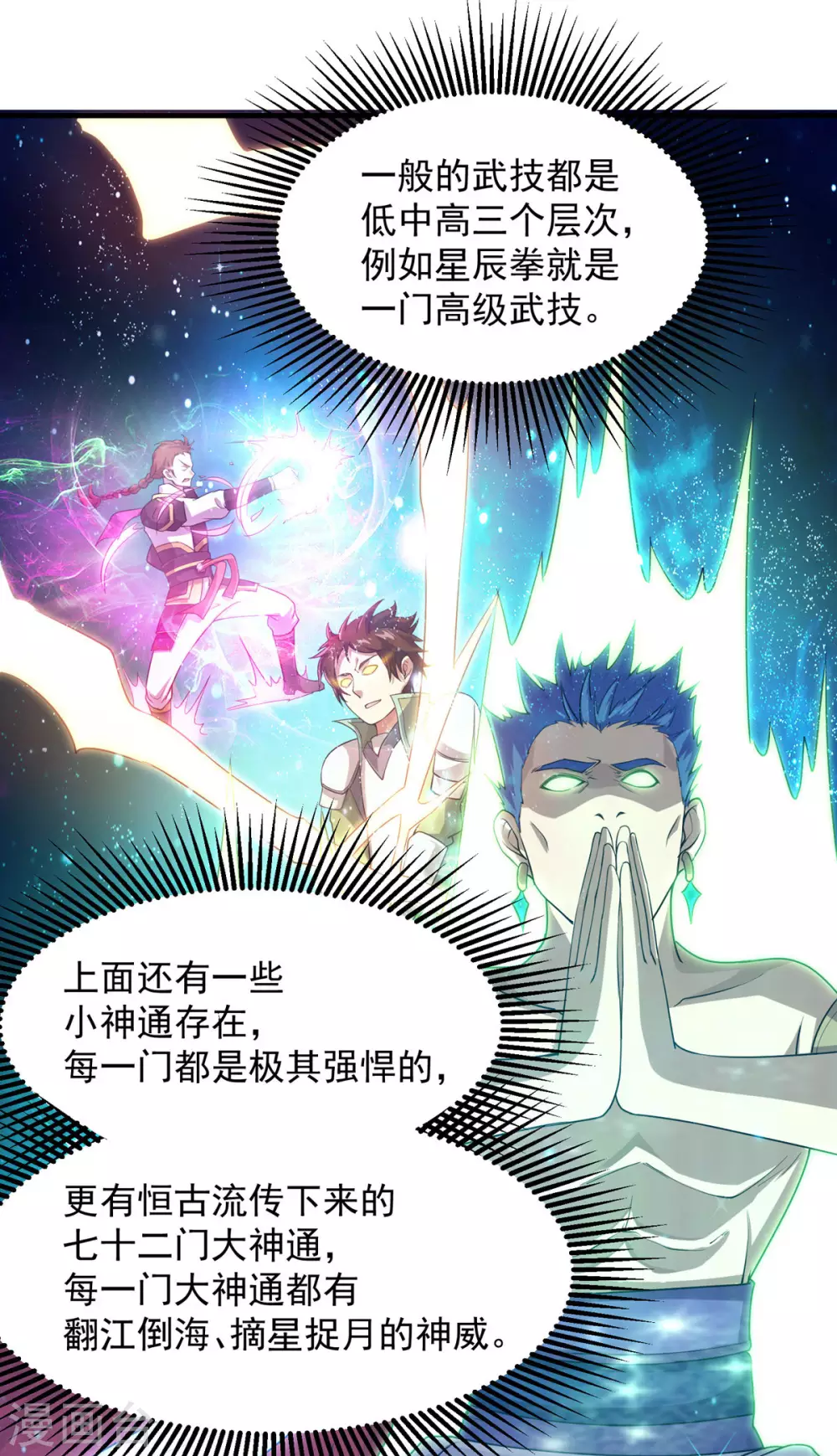 第15话 期待 第24页