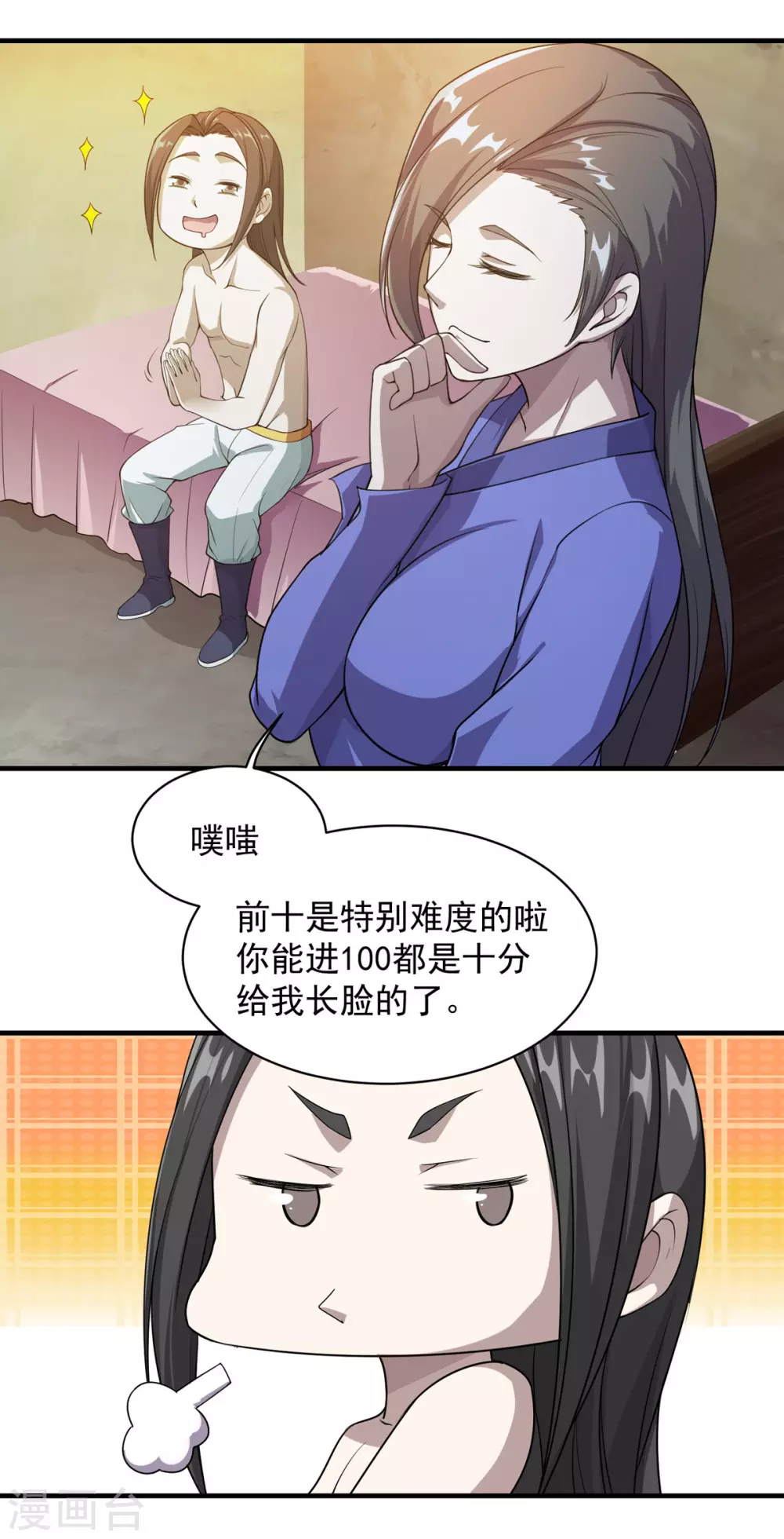 第15话 期待 第26页