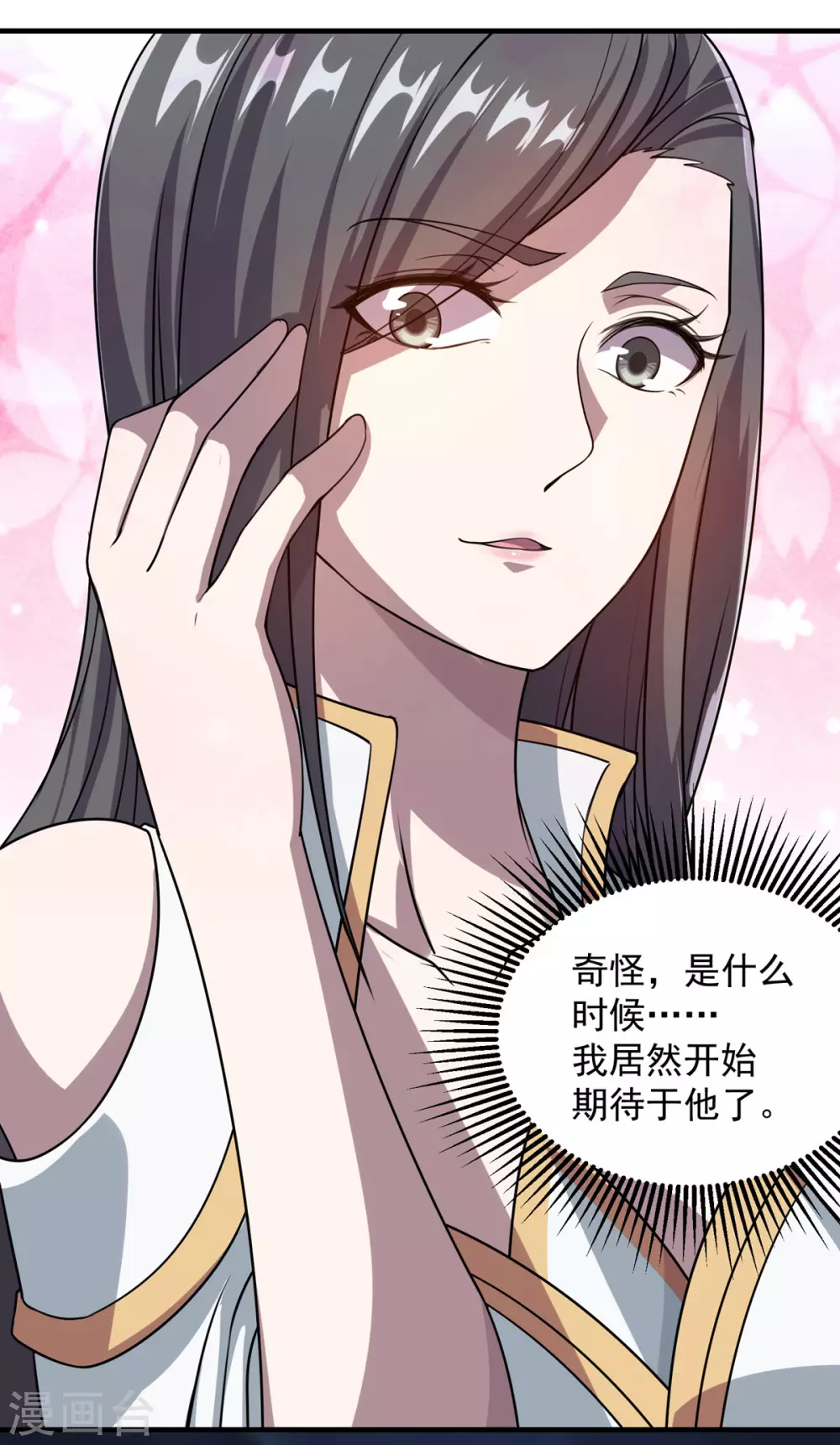 第15话 期待 第30页