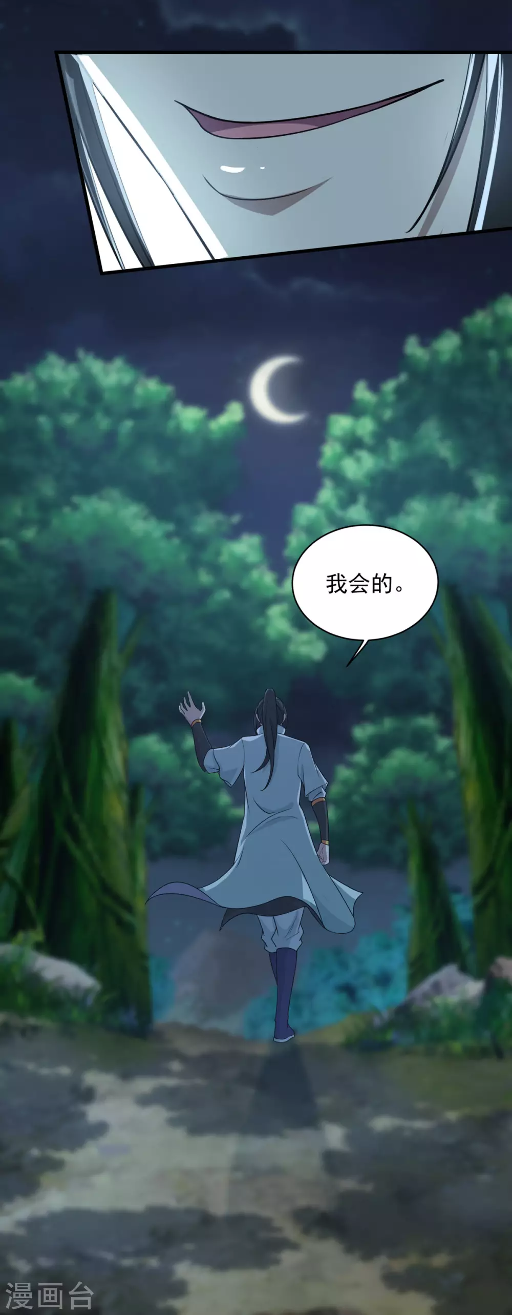 第15话 期待 第31页