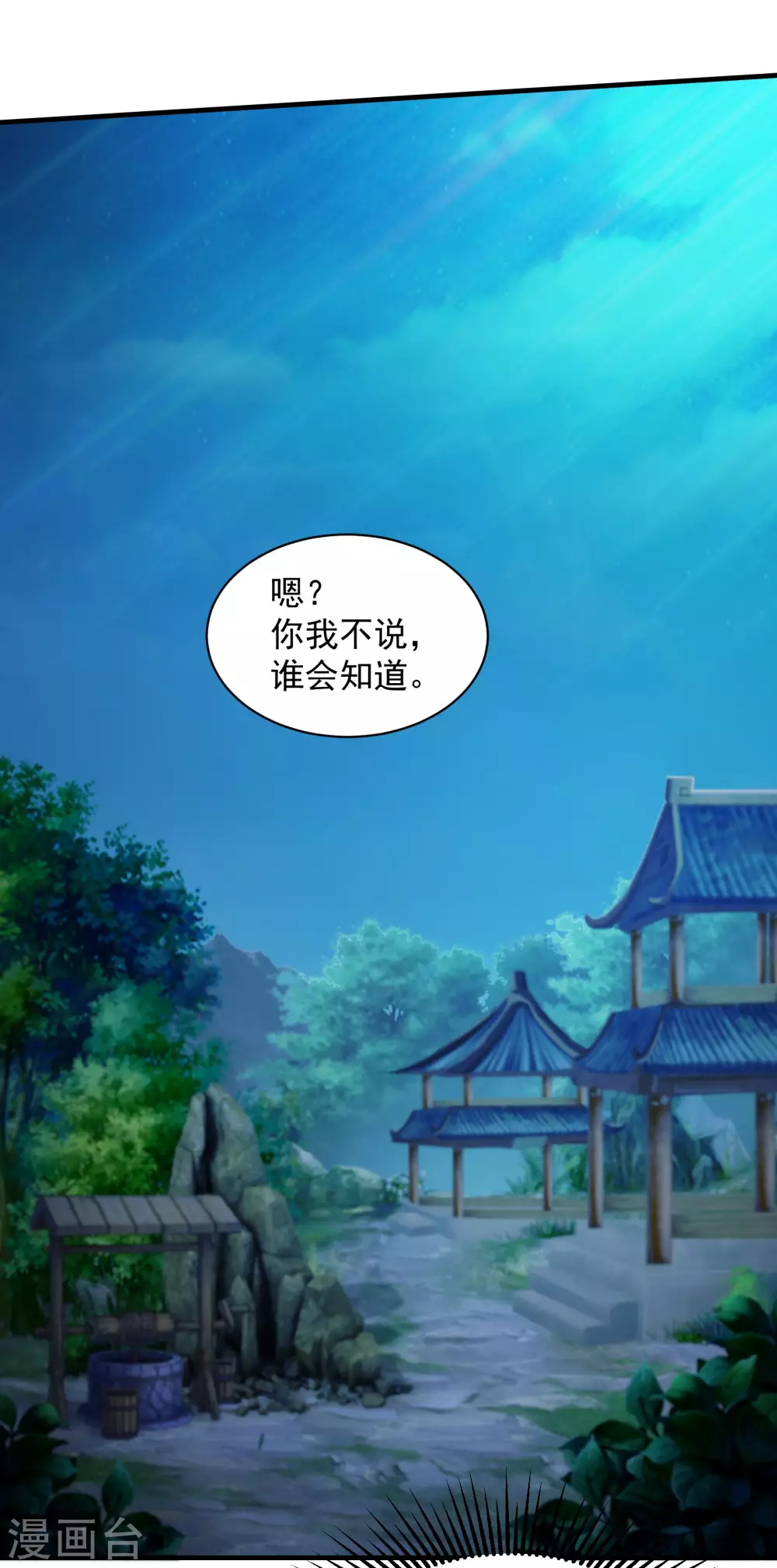第14话 肉体天赋 第4页