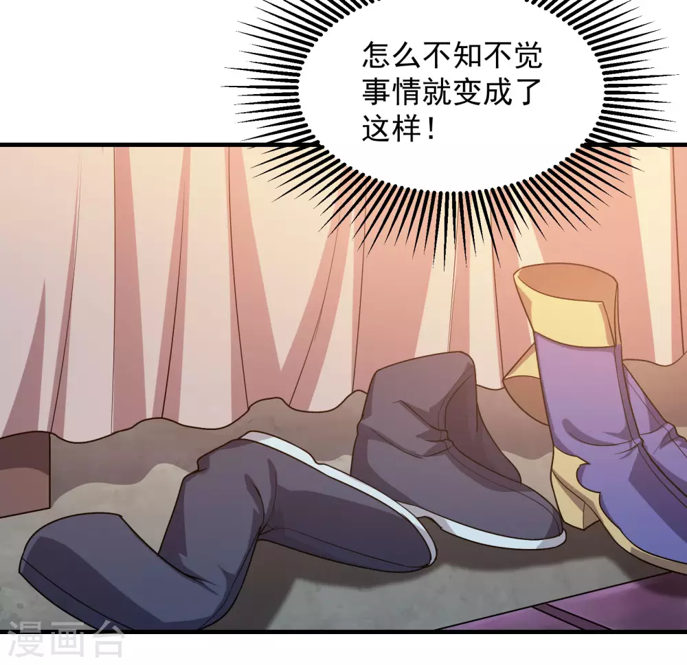 第14话 肉体天赋 第5页