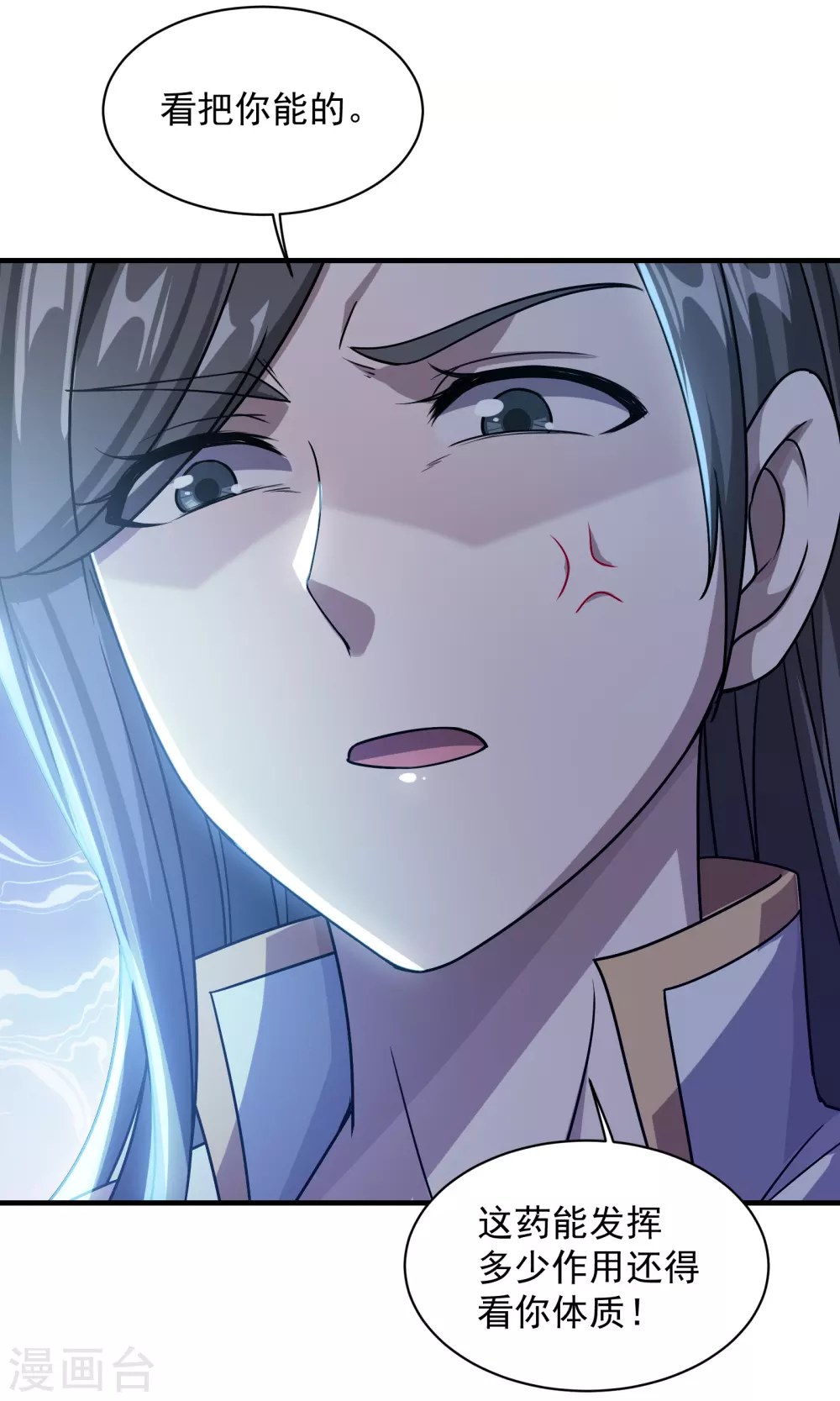 第14话 肉体天赋 第7页