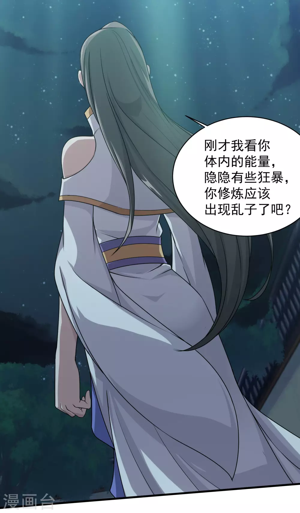 第14话 肉体天赋 第11页