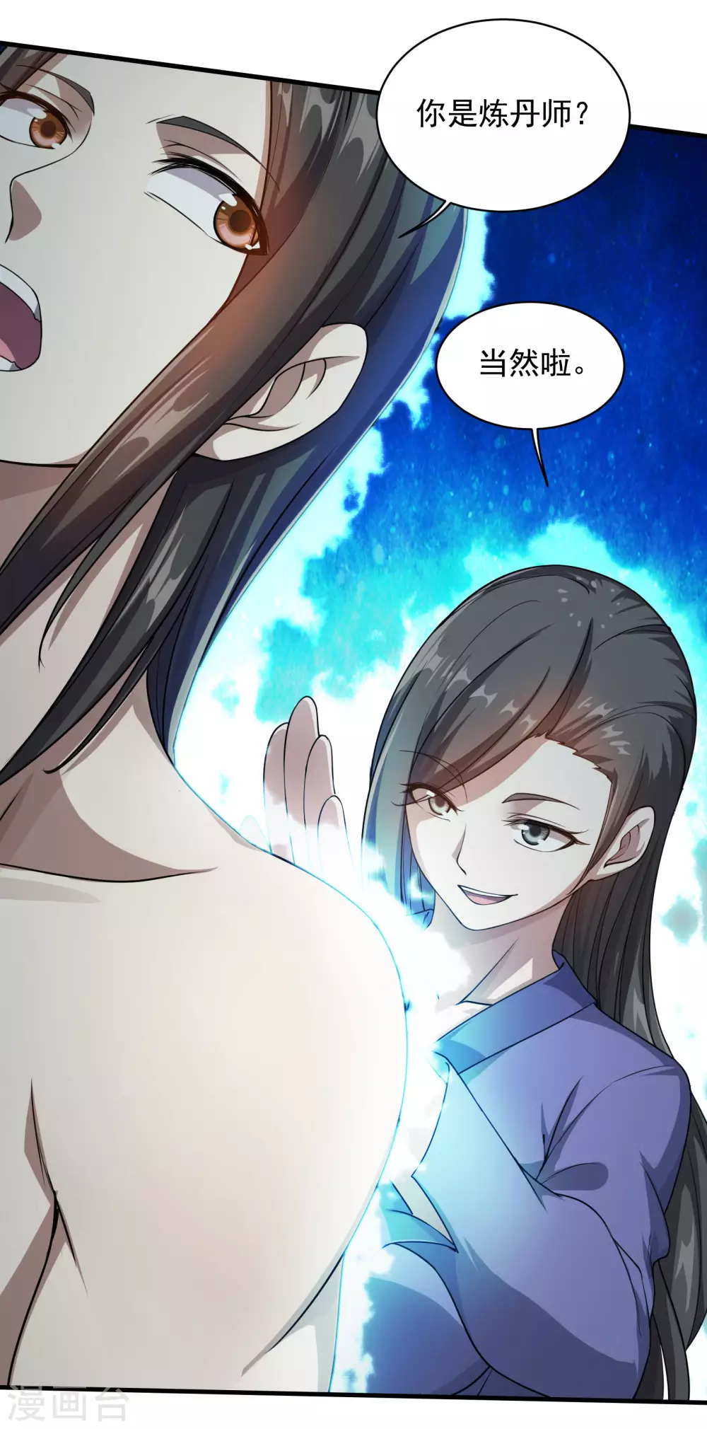 第14话 肉体天赋 第14页