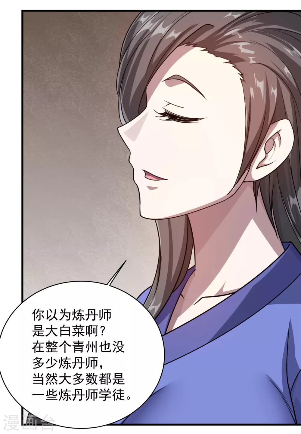 第14话 肉体天赋 第17页