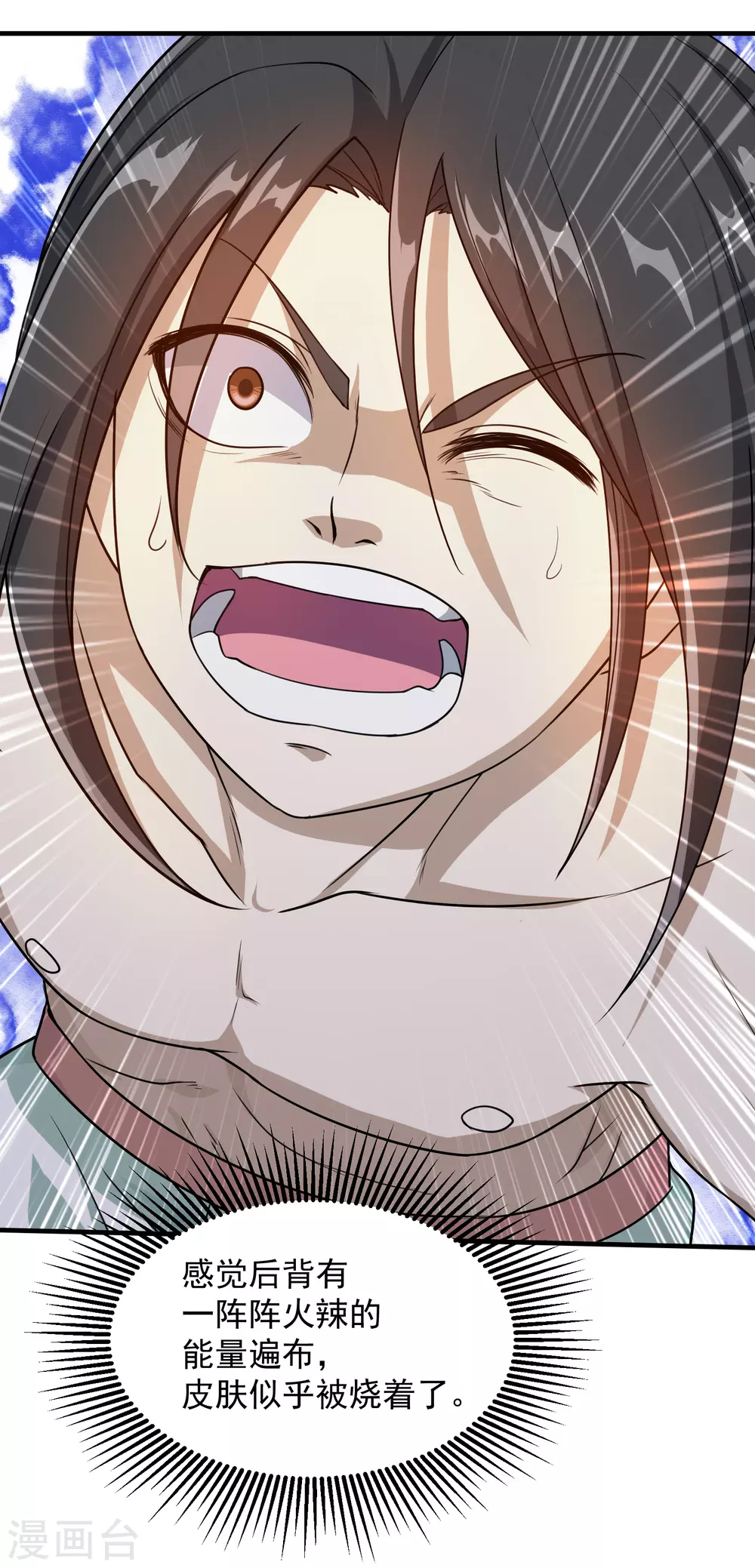 第14话 肉体天赋 第23页