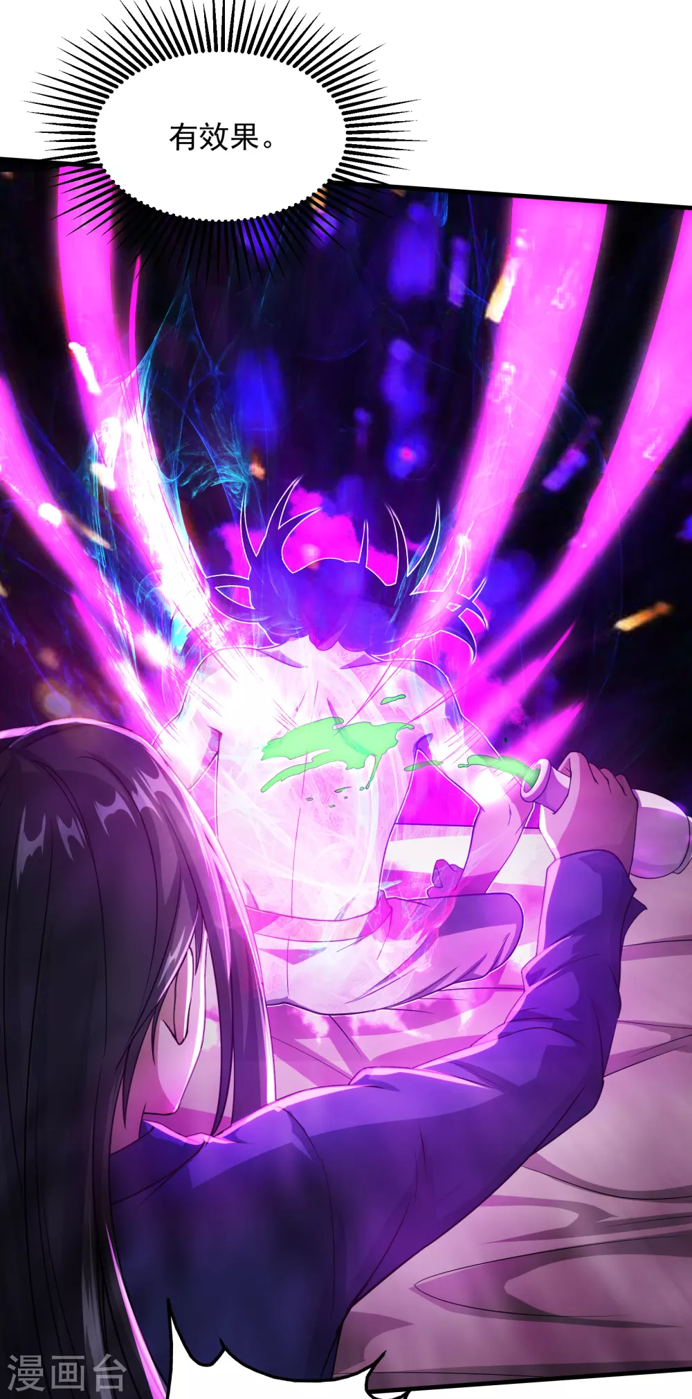第14话 肉体天赋 第25页