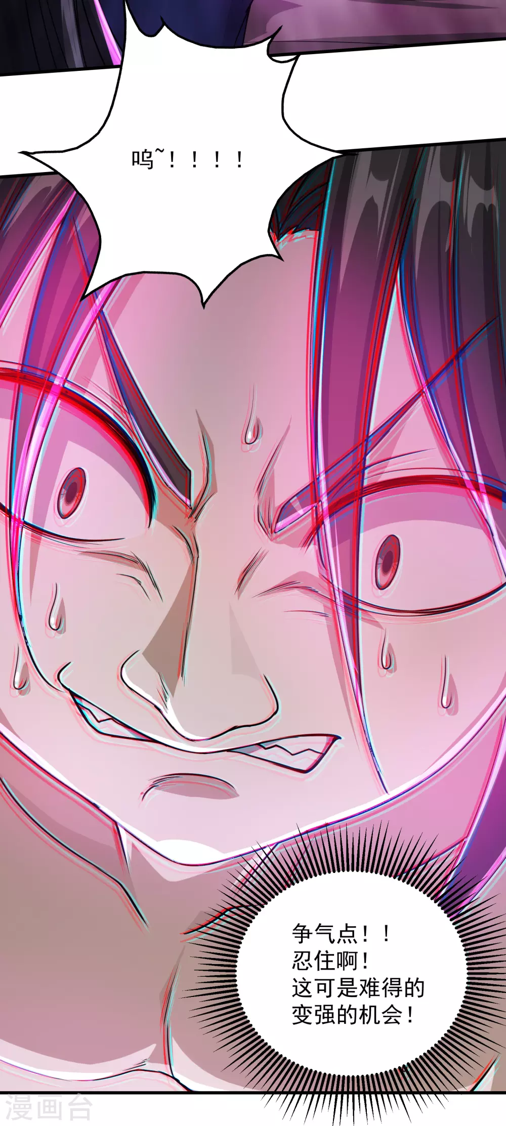 第14话 肉体天赋 第26页