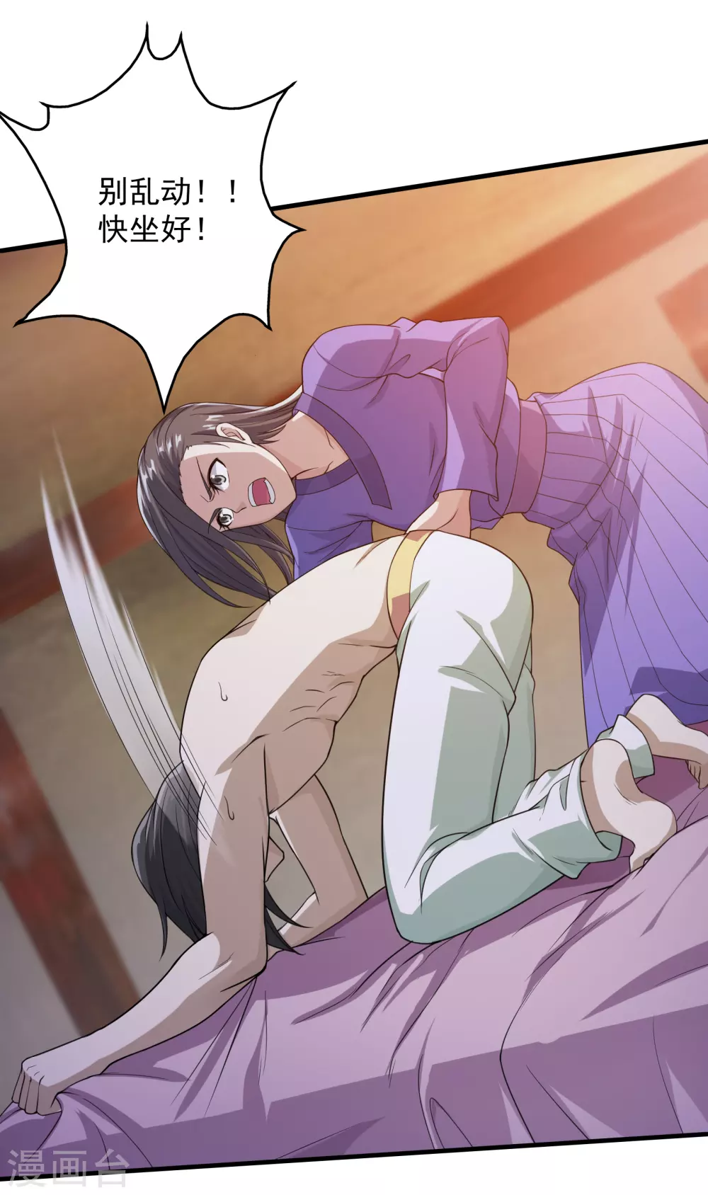 第14话 肉体天赋 第27页
