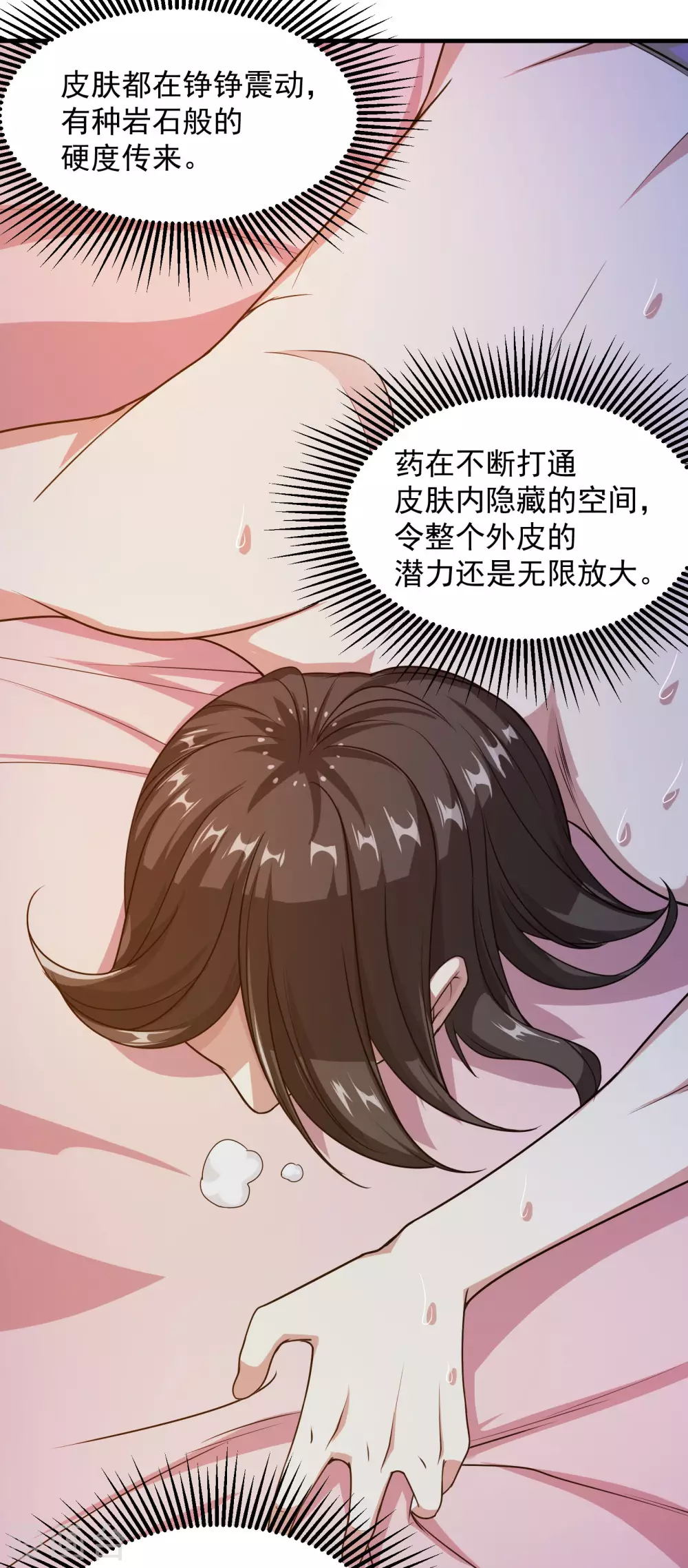 第14话 肉体天赋 第29页