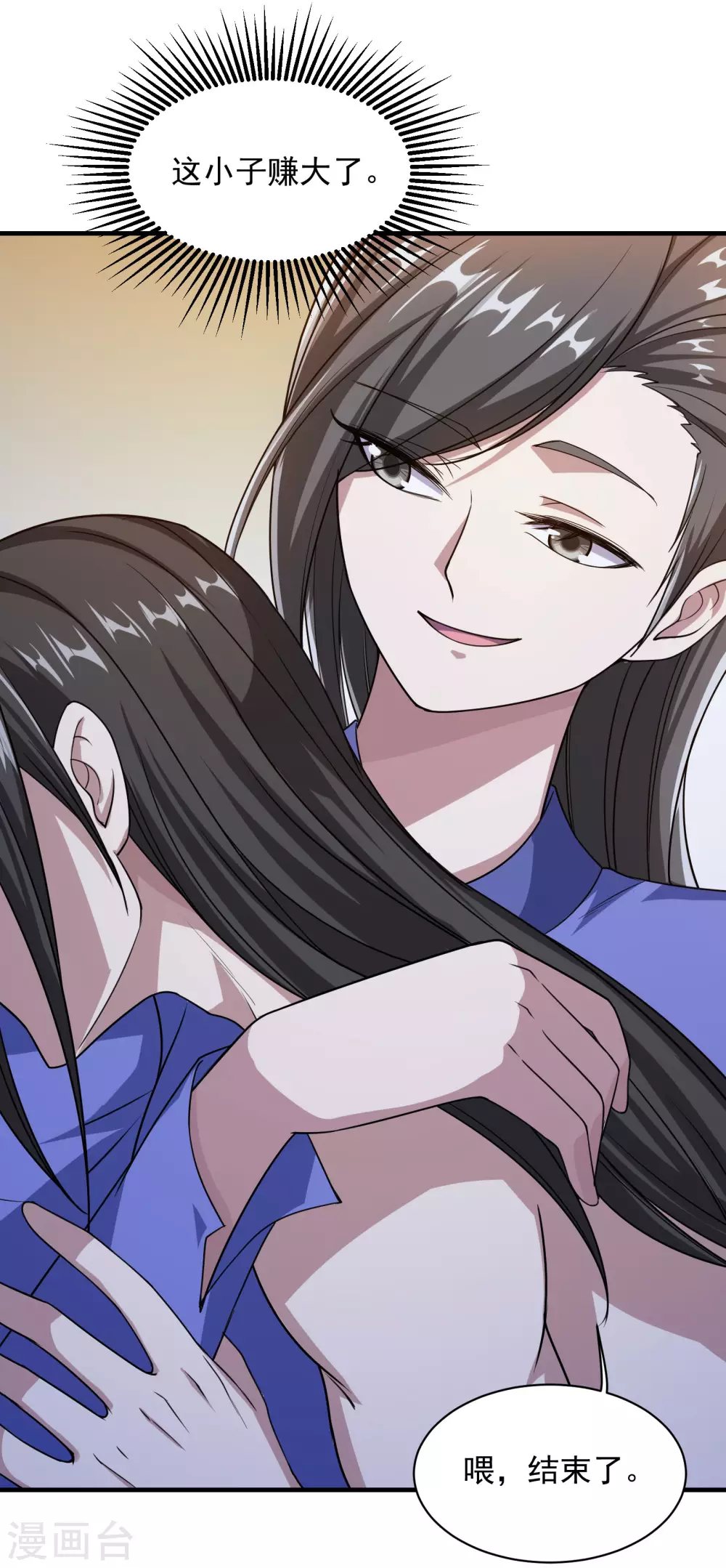 第14话 肉体天赋 第32页