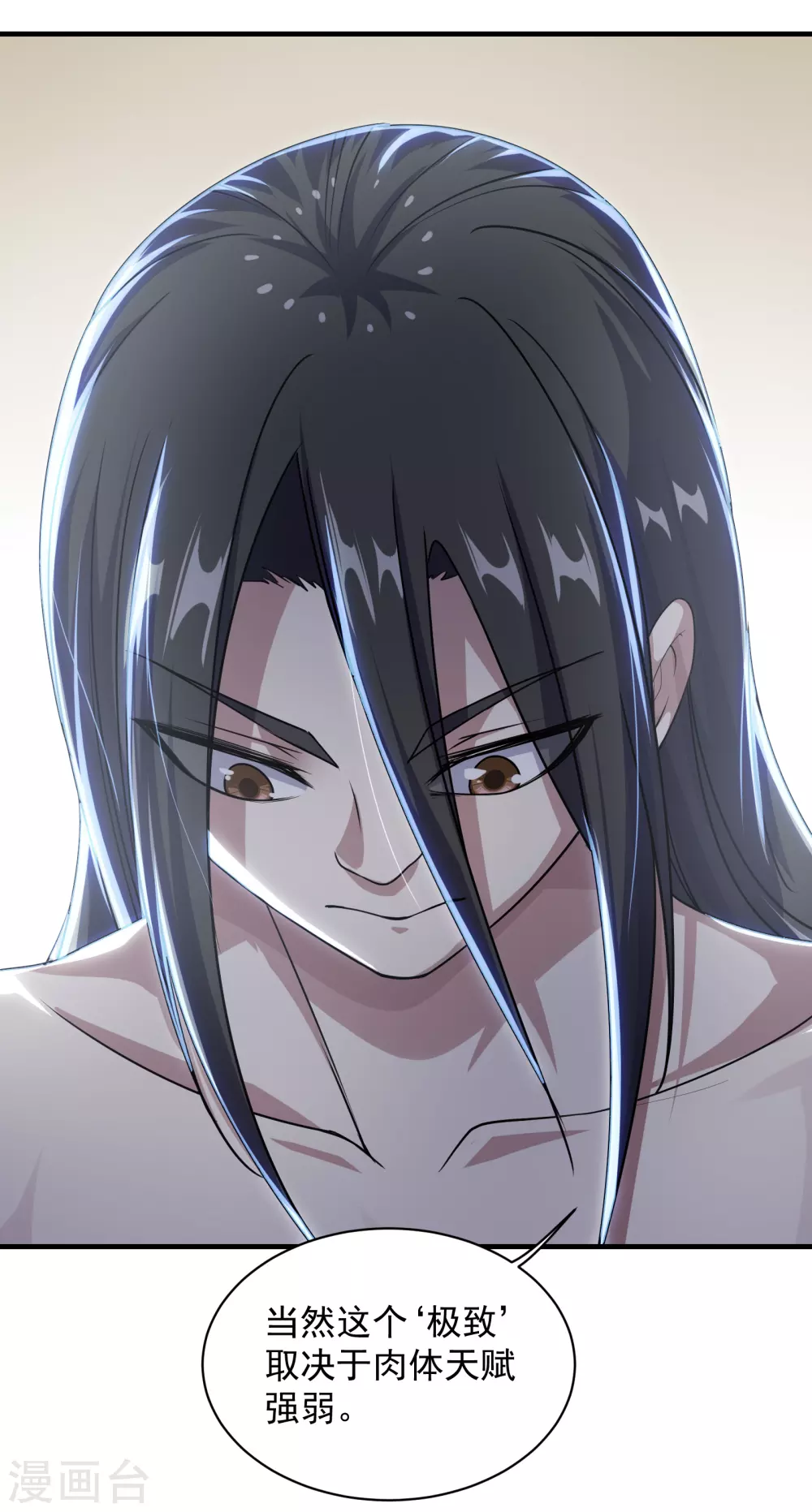 第14话 肉体天赋 第34页