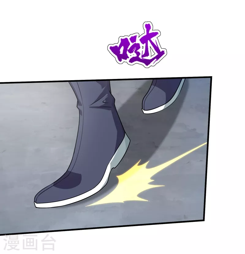 第13话 刮目相看 第6页