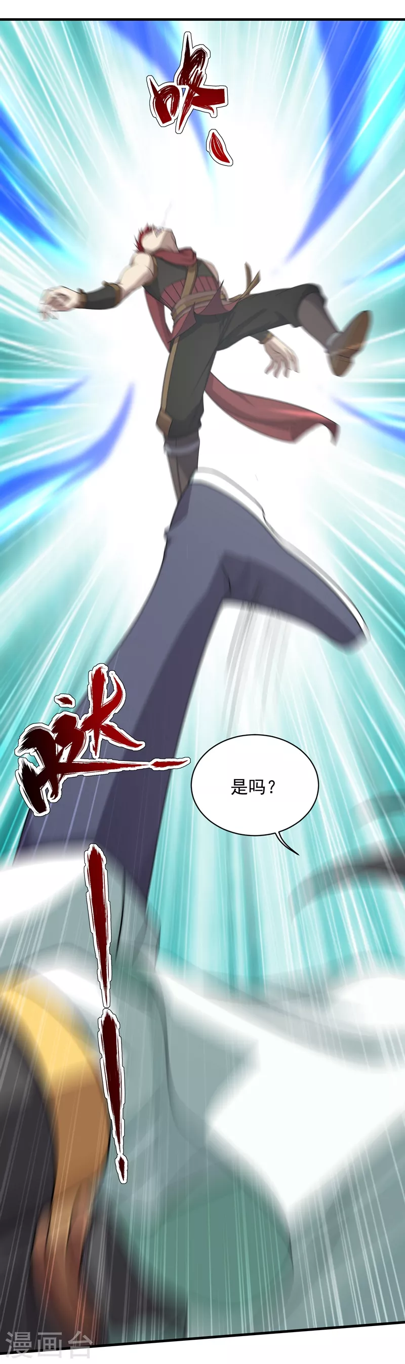 第13话 刮目相看 第8页