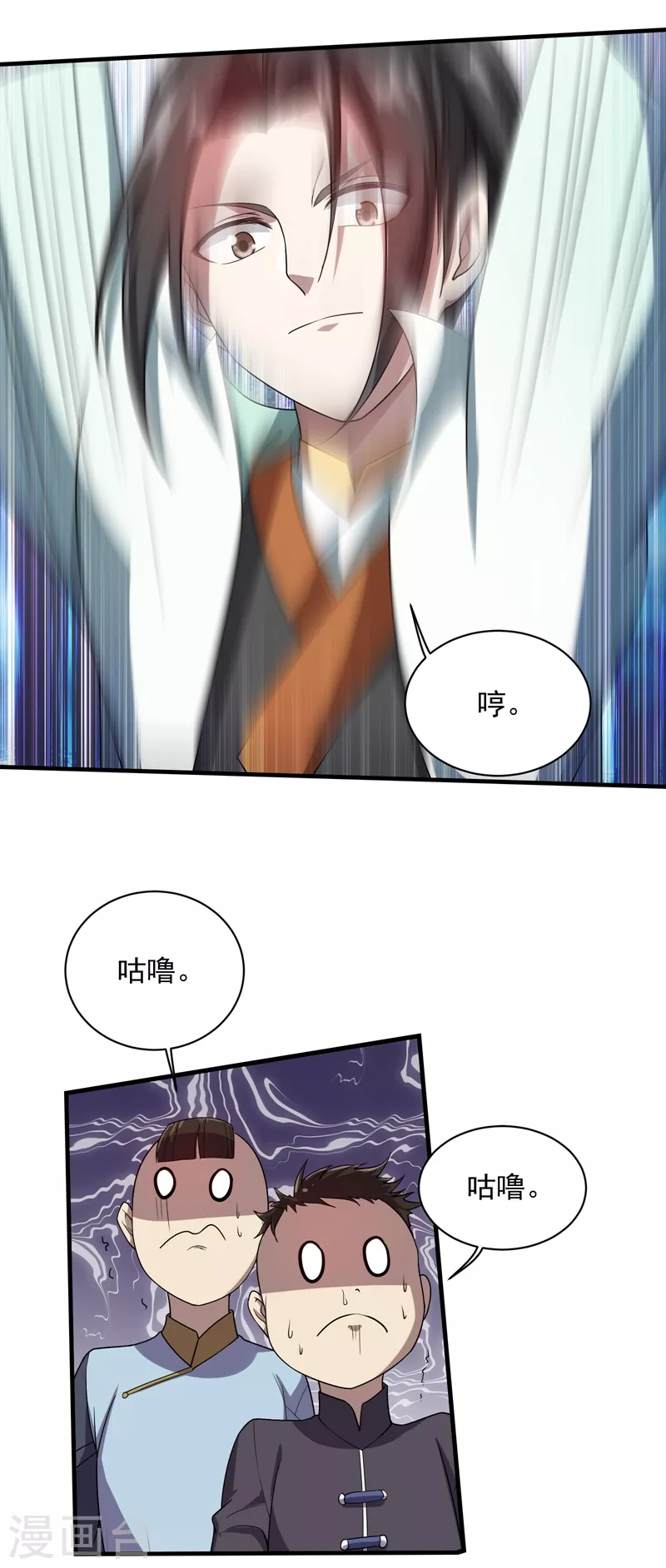 第13话 刮目相看 第13页