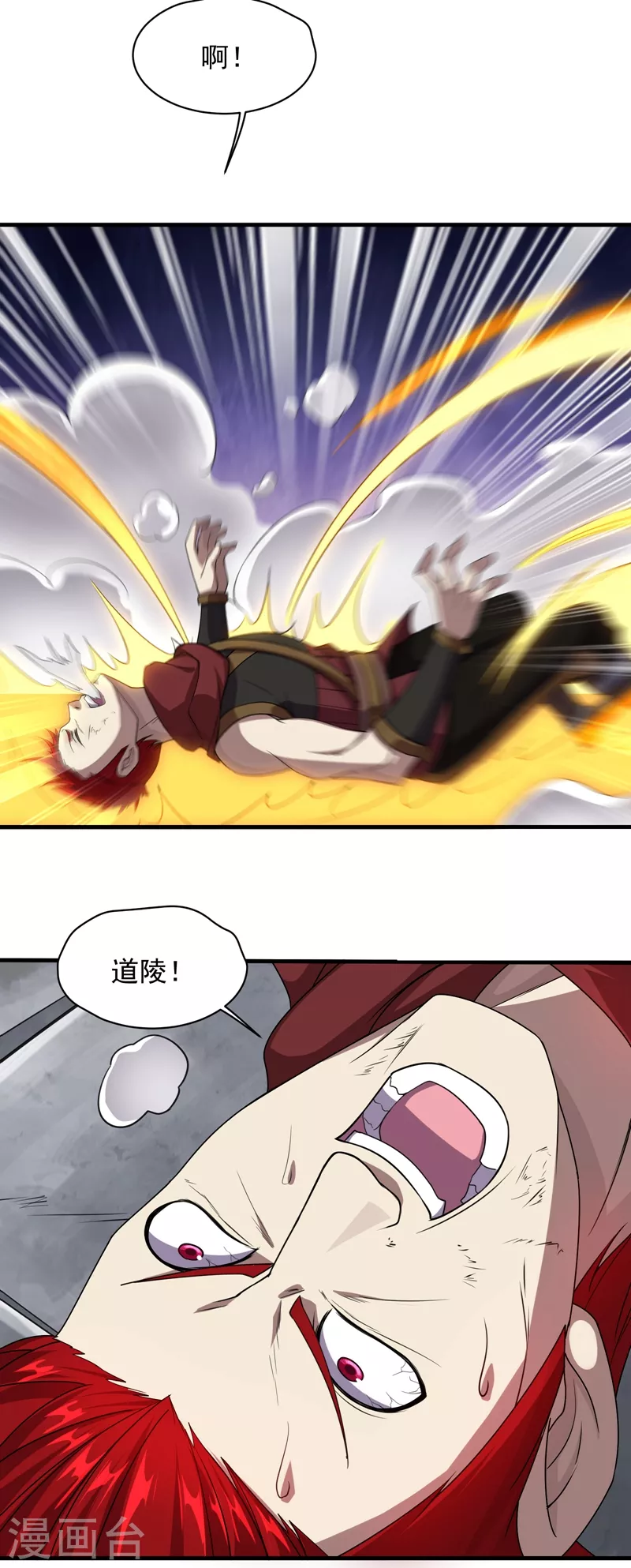 第13话 刮目相看 第16页