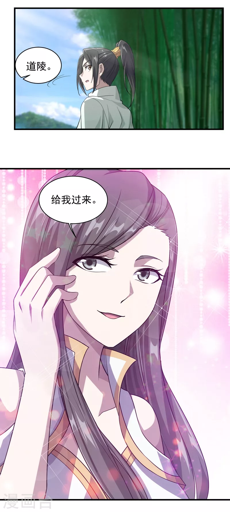 第13话 刮目相看 第27页
