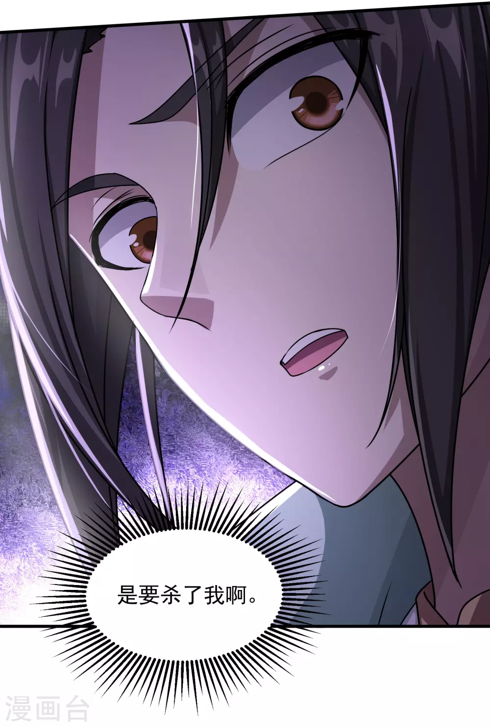 第12话 道陵VS钱林 第12页
