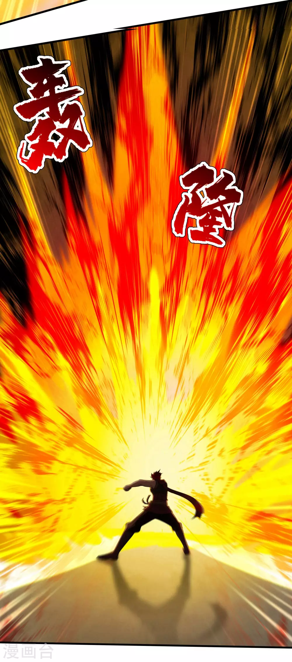 第12话 道陵VS钱林 第17页