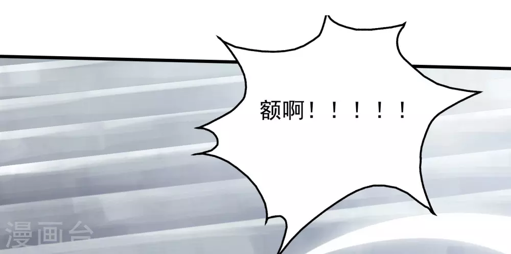 第12话 道陵VS钱林 第21页