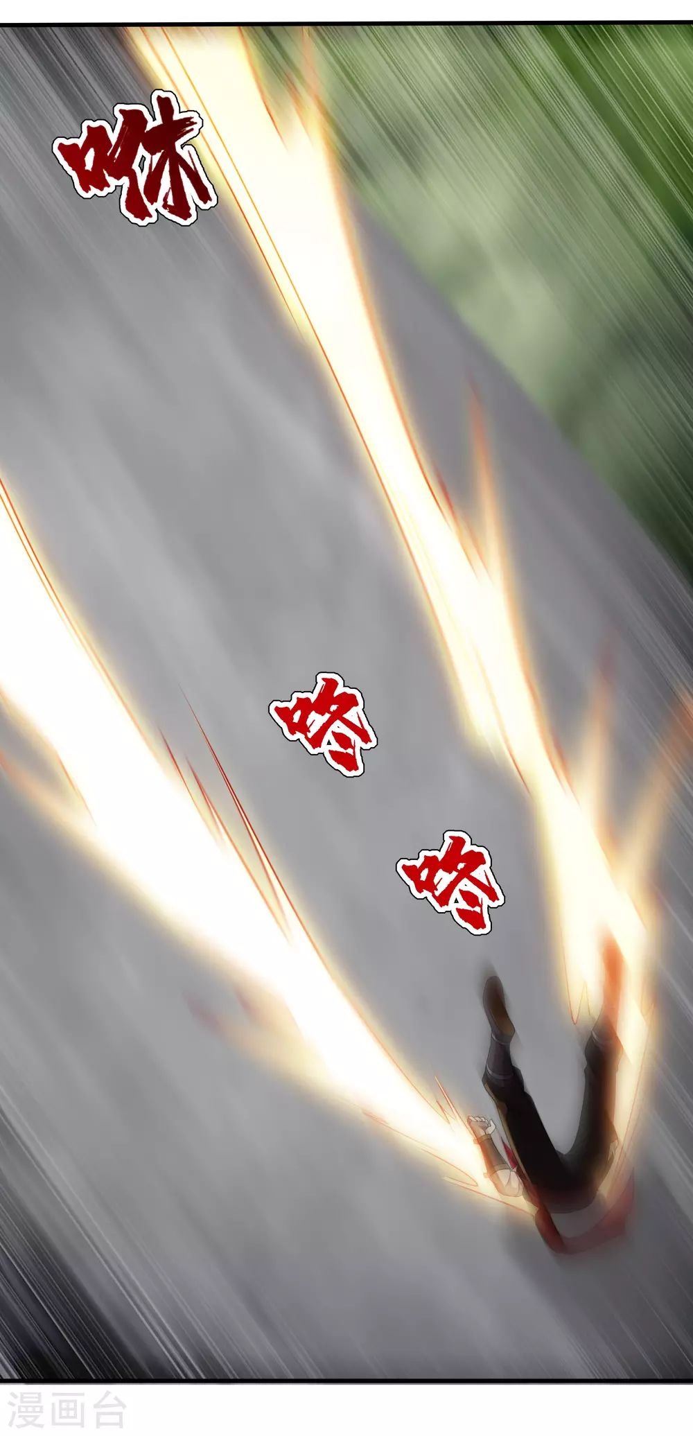 第12话 道陵VS钱林 第25页