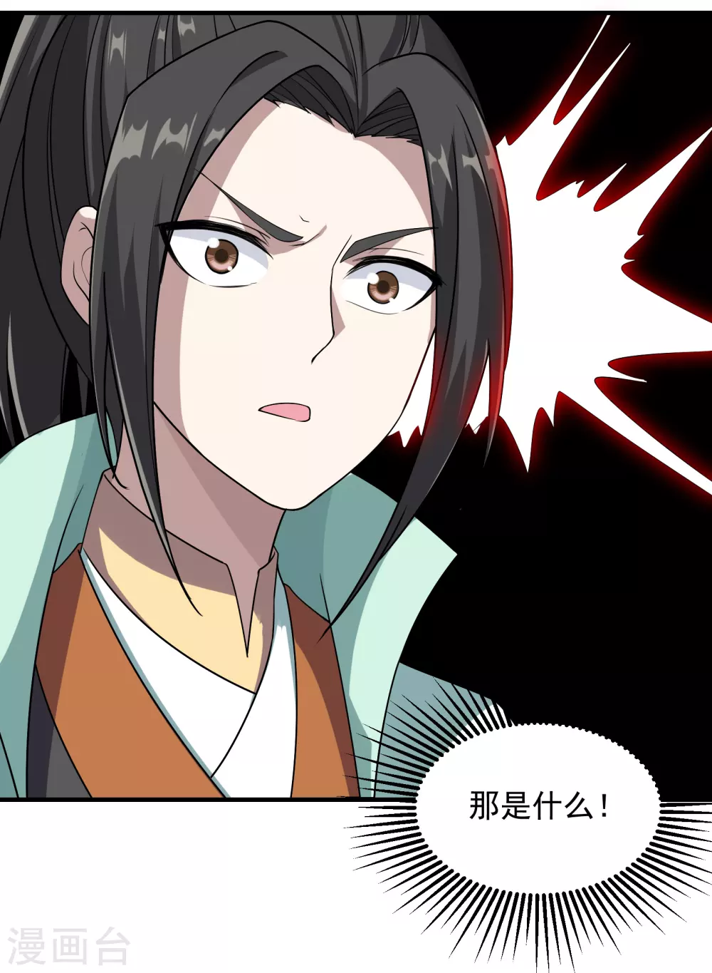 第12话 道陵VS钱林 第30页