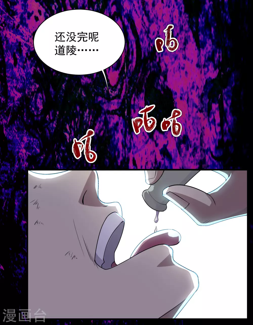 第12话 道陵VS钱林 第32页