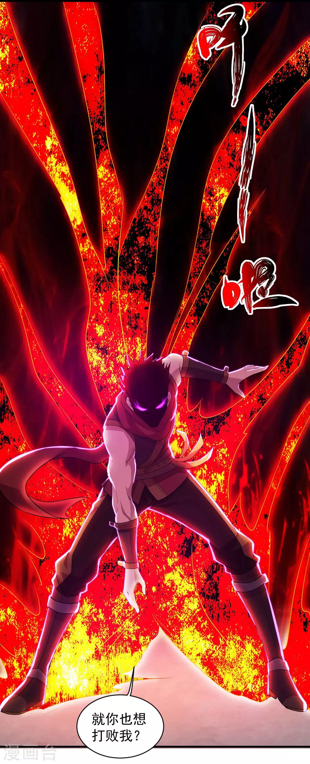 第12话 道陵VS钱林 第33页