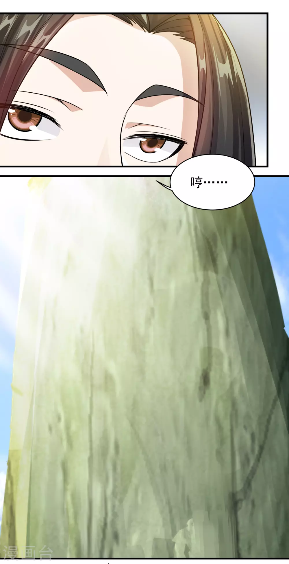 第11话 拿出全力吧 第5页