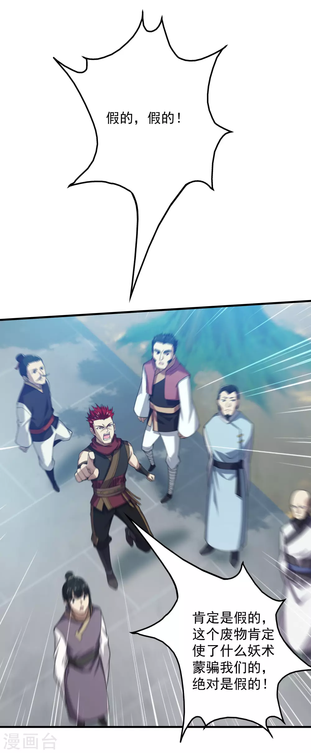 第11话 拿出全力吧 第13页