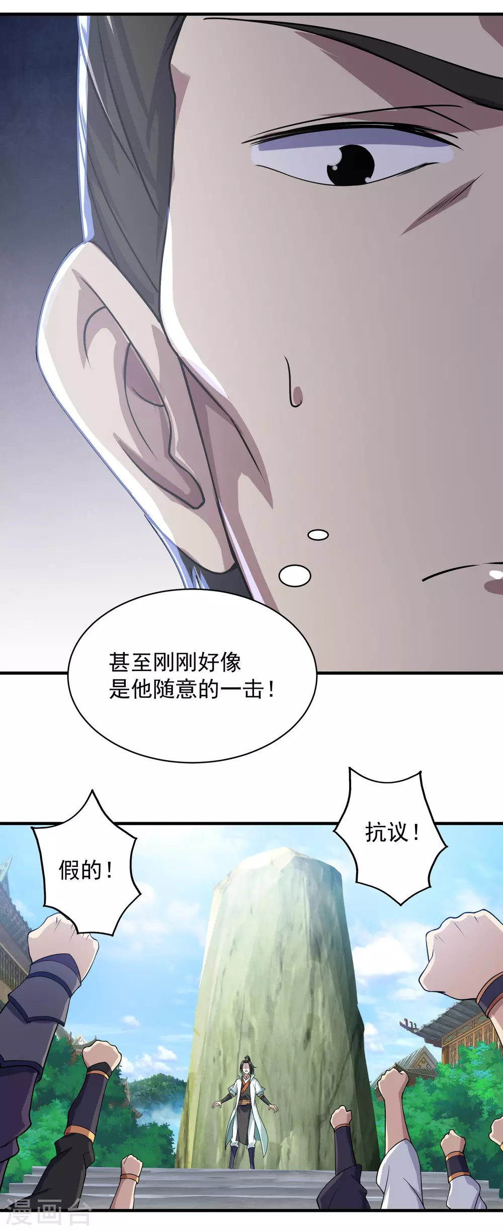 第11话 拿出全力吧 第16页