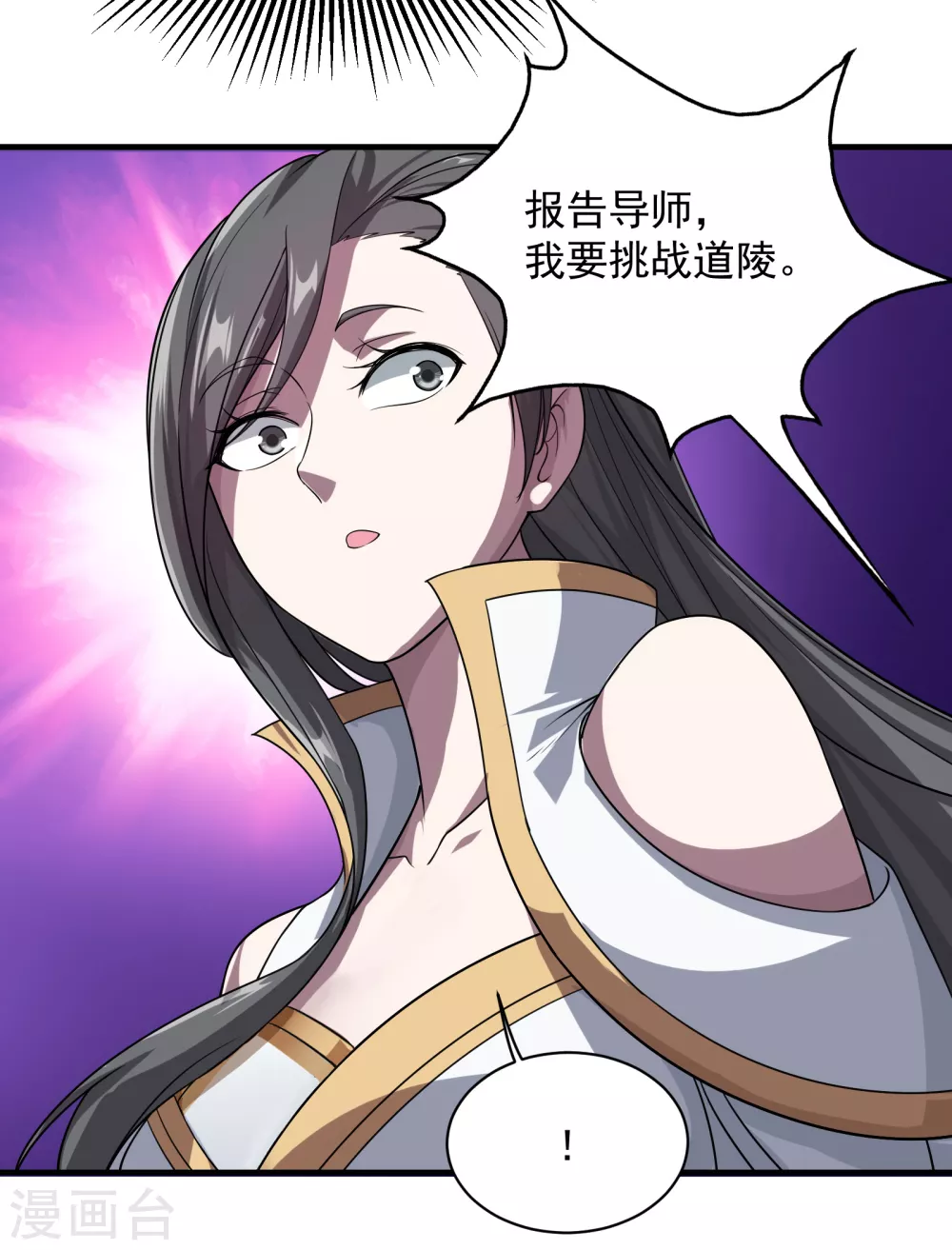 第11话 拿出全力吧 第22页