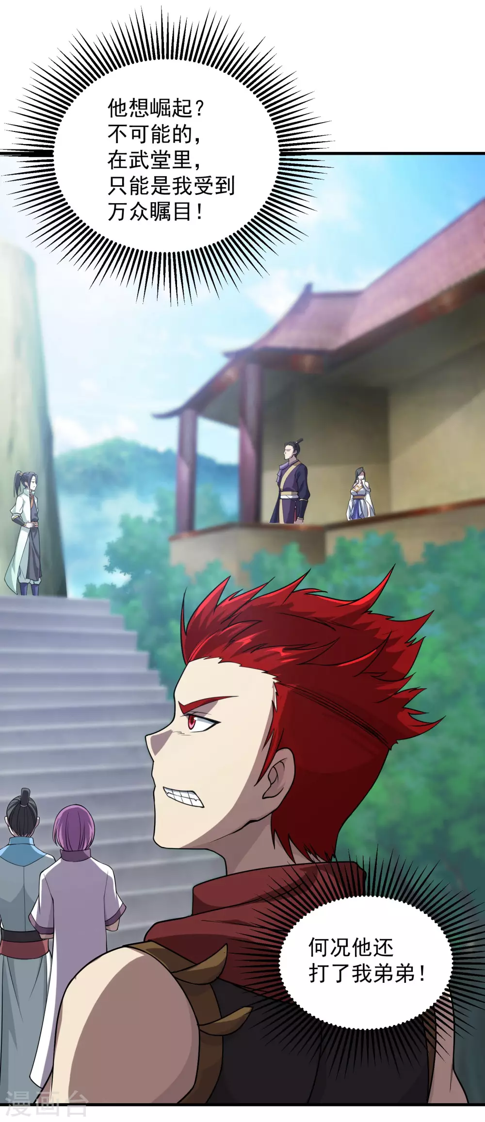 第11话 拿出全力吧 第24页