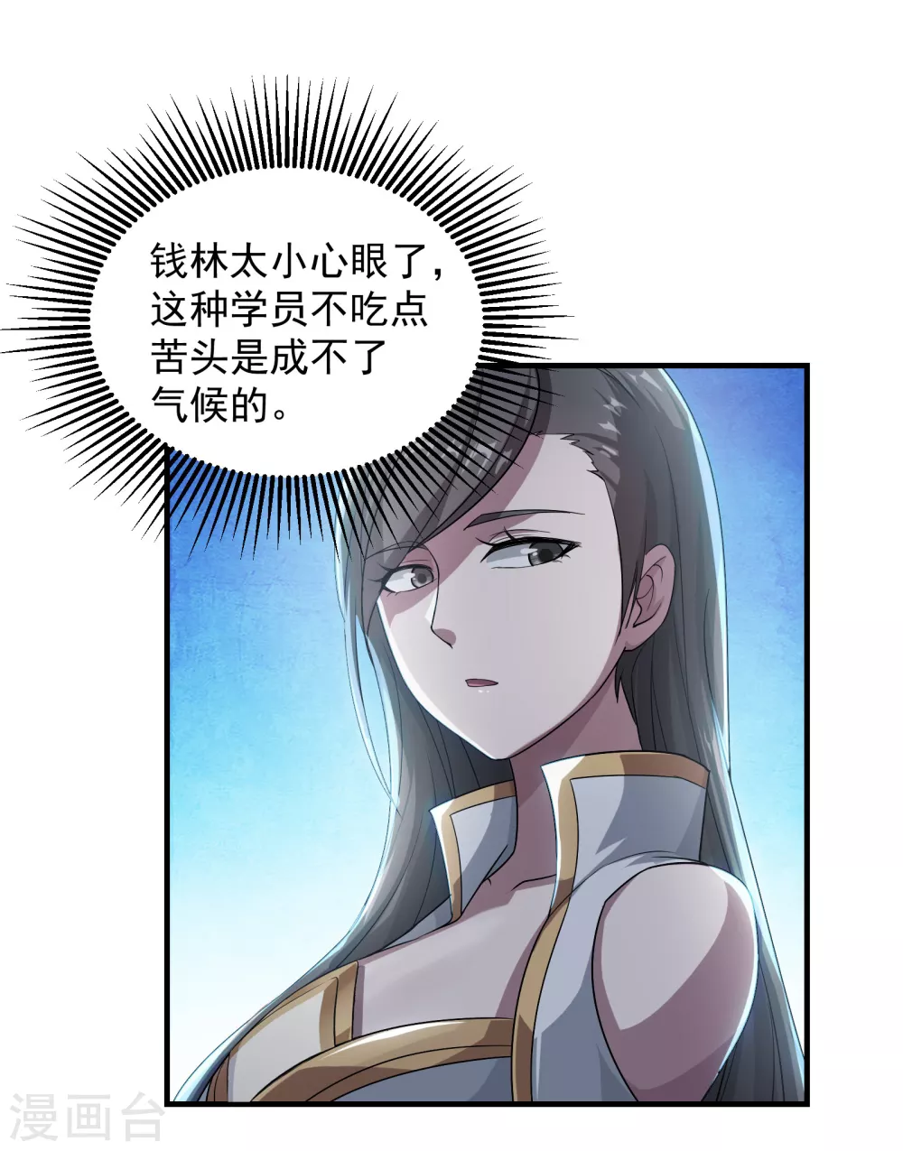 第11话 拿出全力吧 第28页
