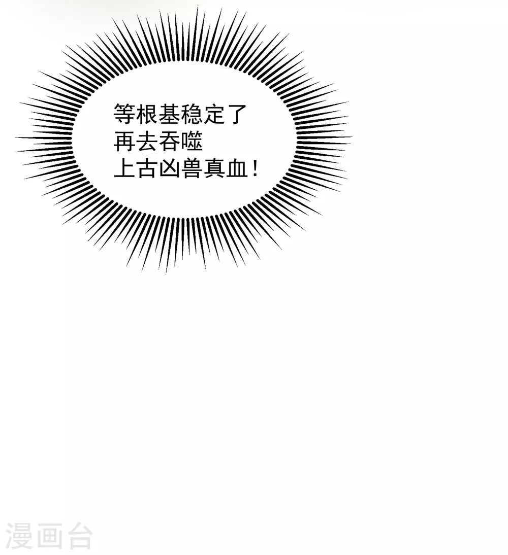 第10话 考试 第4页