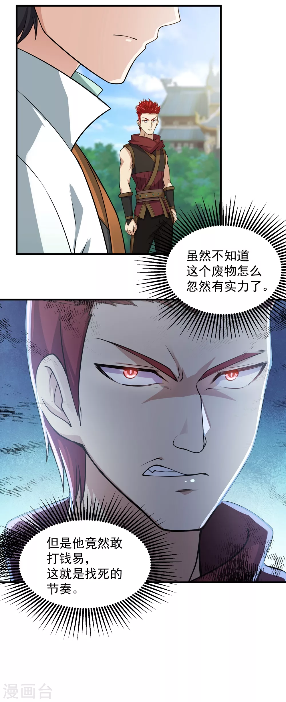 第10话 考试 第10页