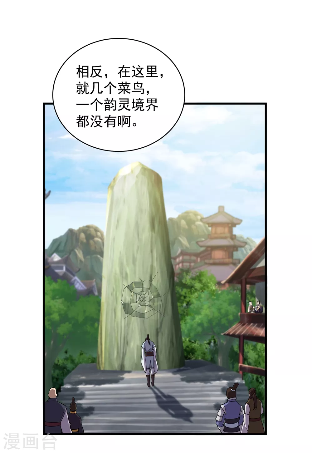 第10话 考试 第22页
