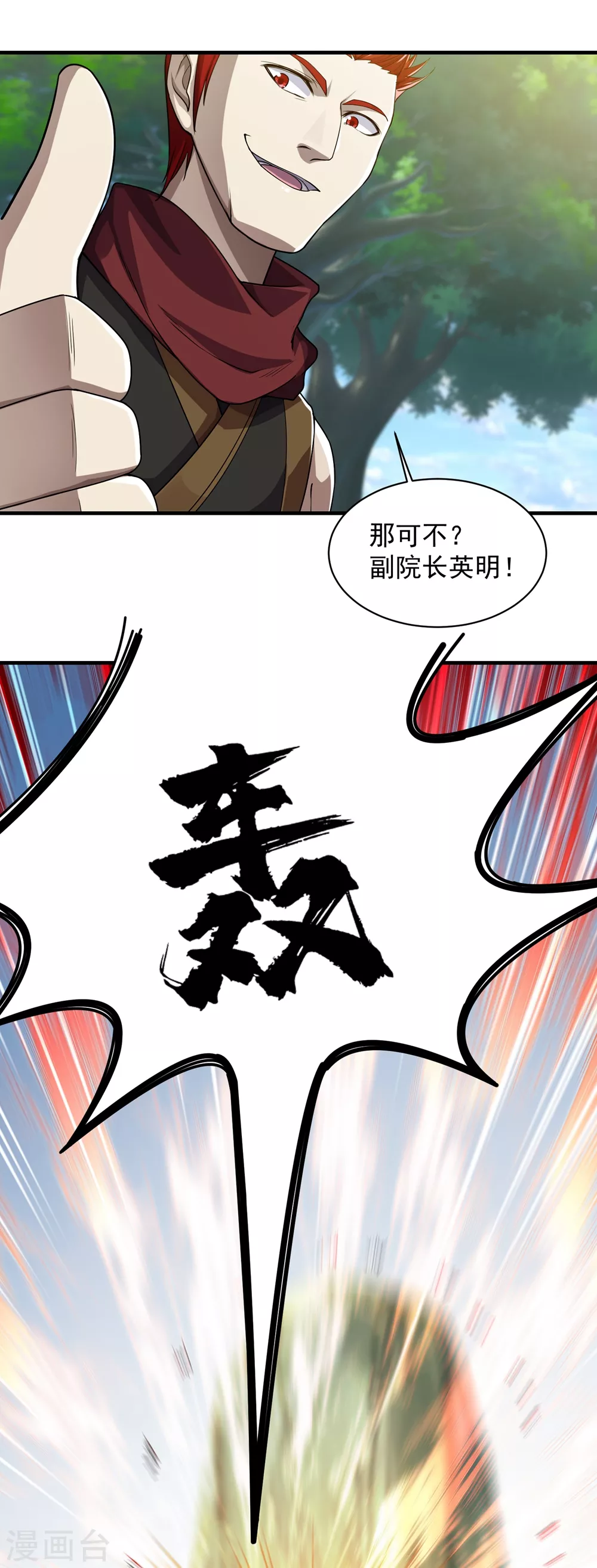 第10话 考试 第26页