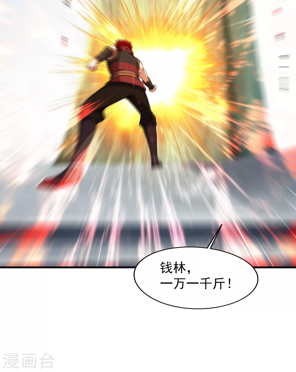 第10话 考试 第27页