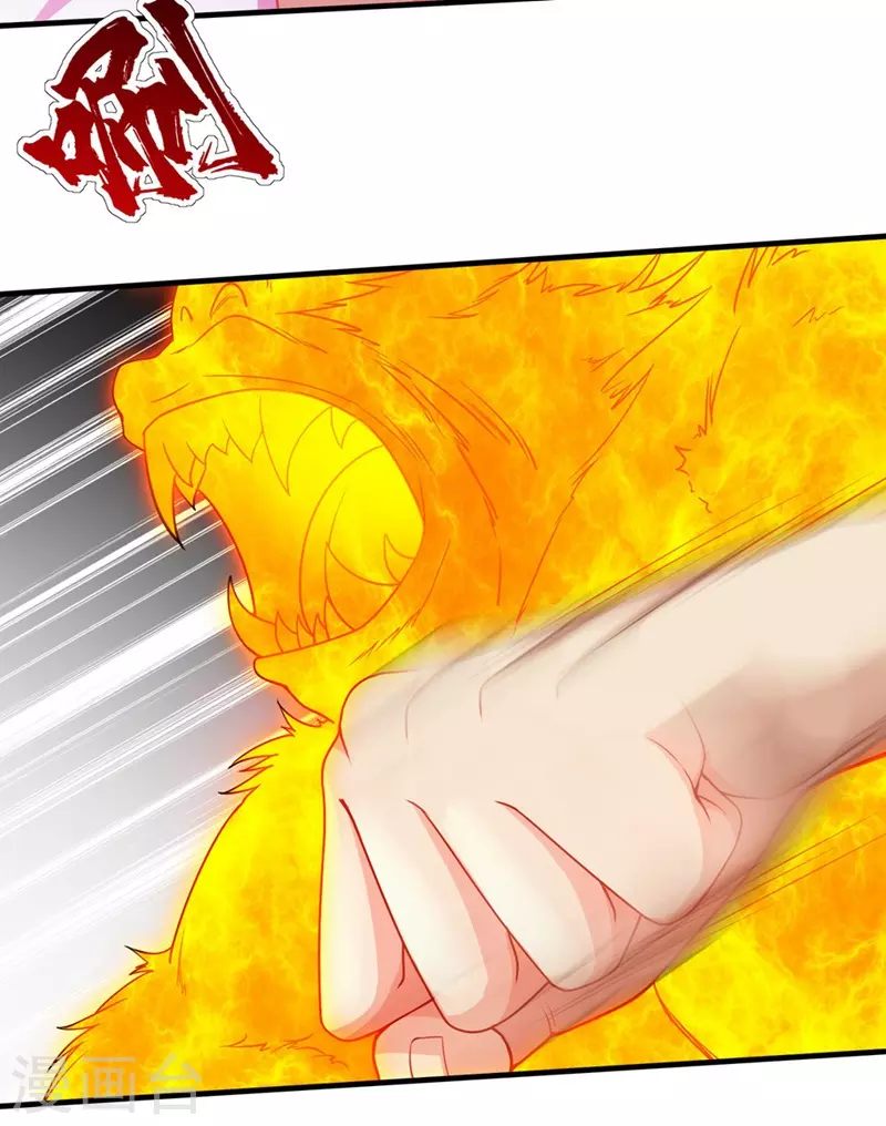 第9话 大王饶命 第7页