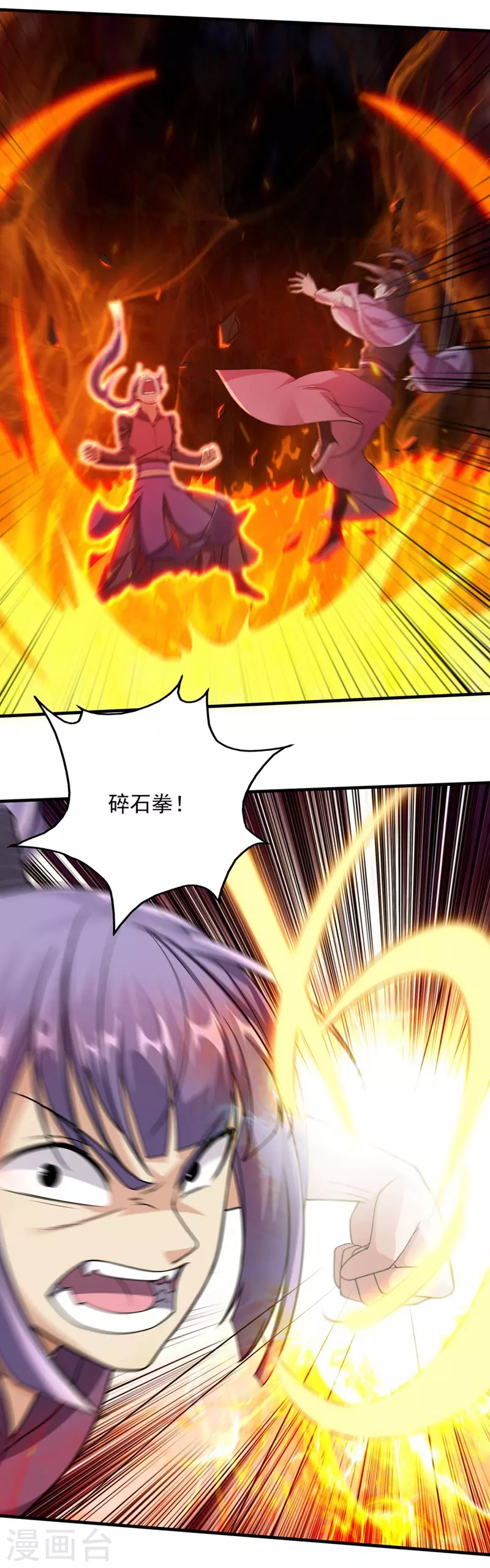 第9话 大王饶命 第10页