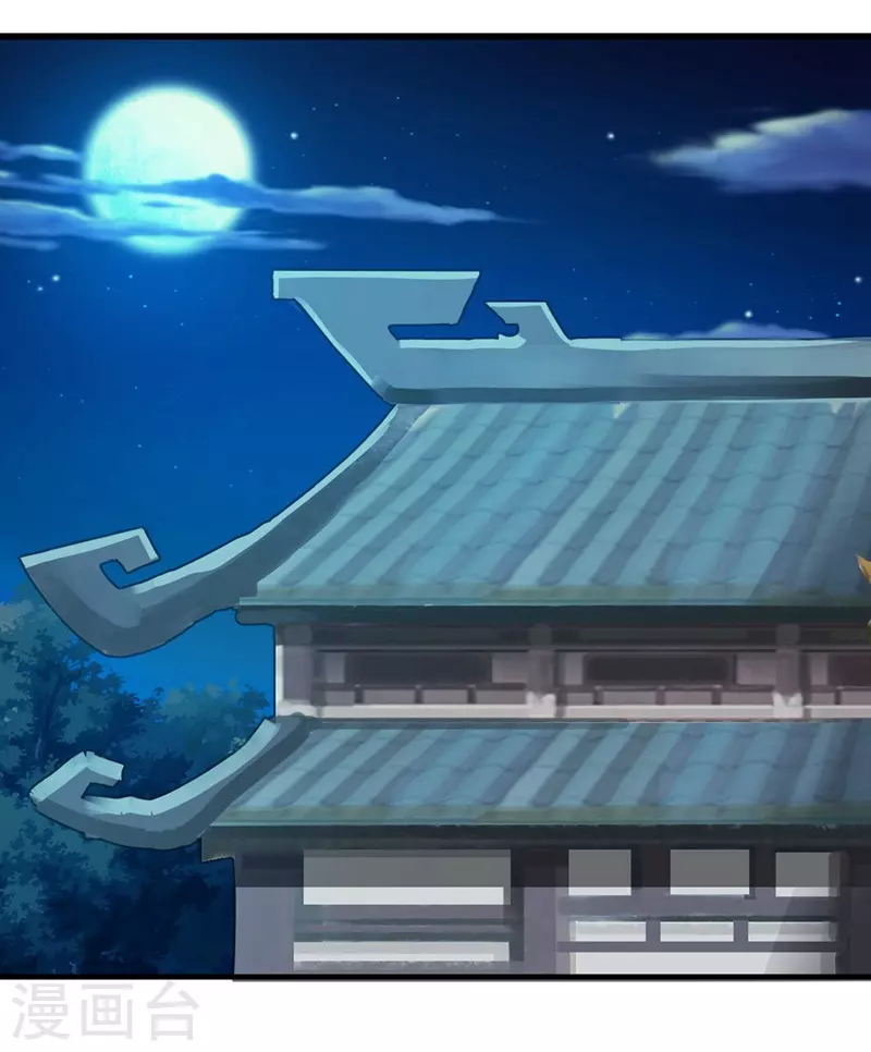 第9话 大王饶命 第24页