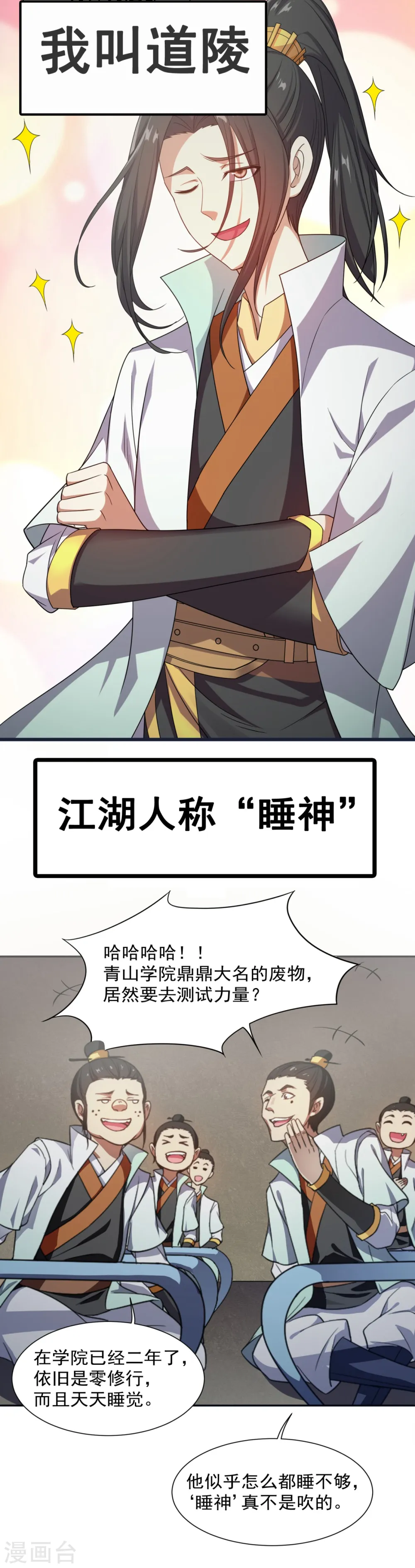 预告 第1页