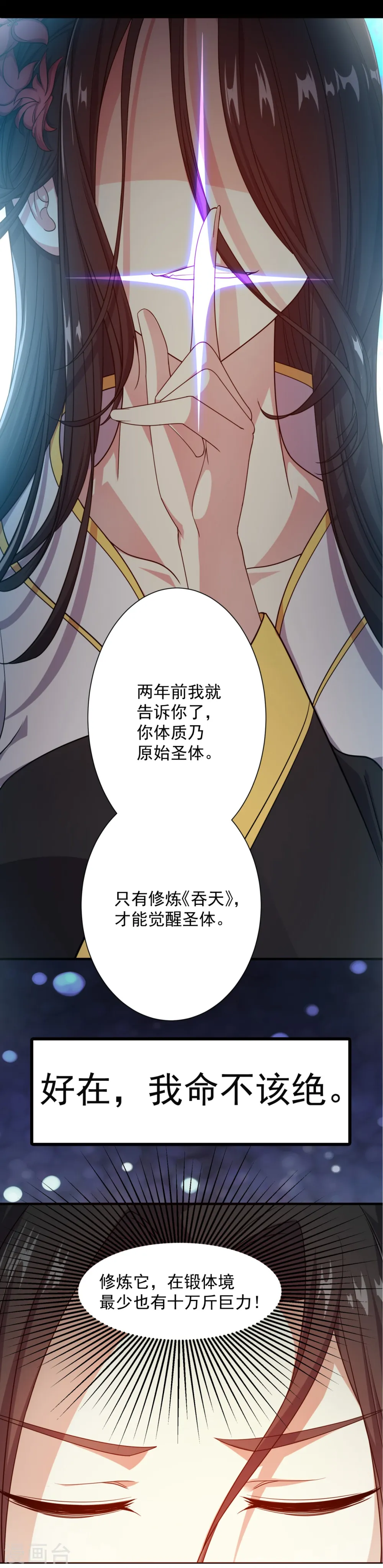 预告 第3页