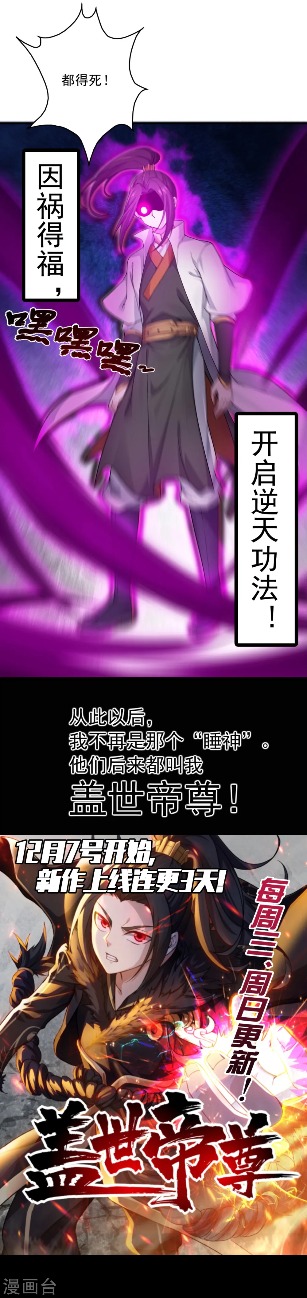 预告 第4页
